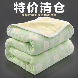 特价夏季毛巾被 清凉必备，高性价比之选